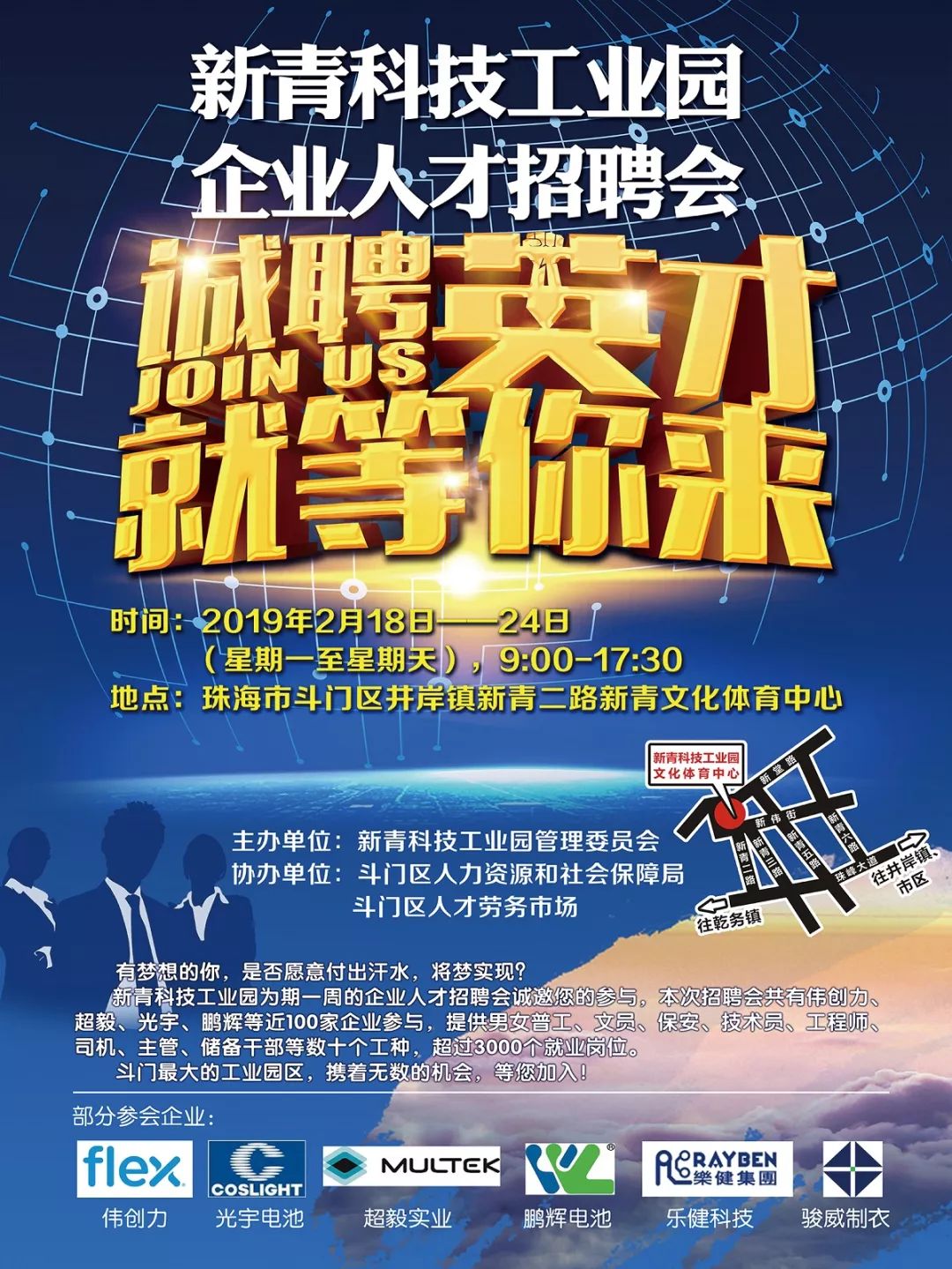 青浦招聘网最新招聘，科技引领智能招聘新时代