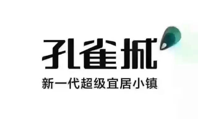 涿州孔雀城最新动态更新