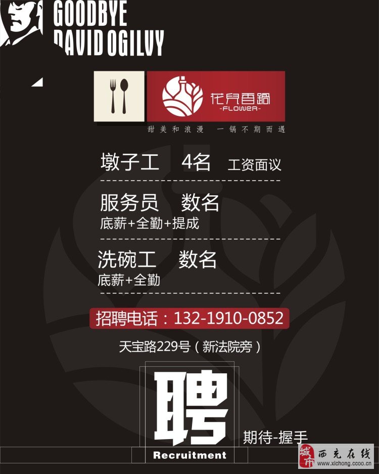葫芦岛最新服务员招聘启事，寻找优秀人才！