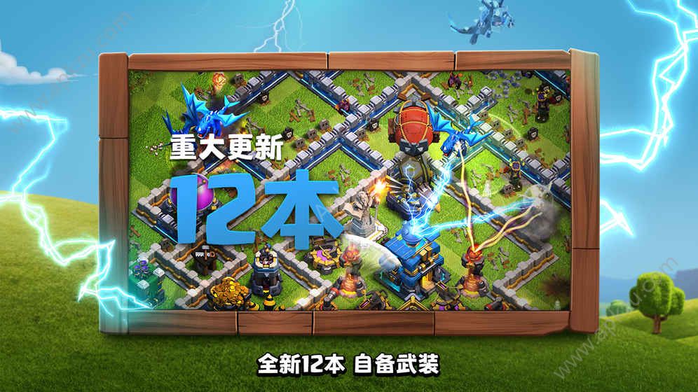 部落冲突九游版最新版攻略指南及游戏介绍