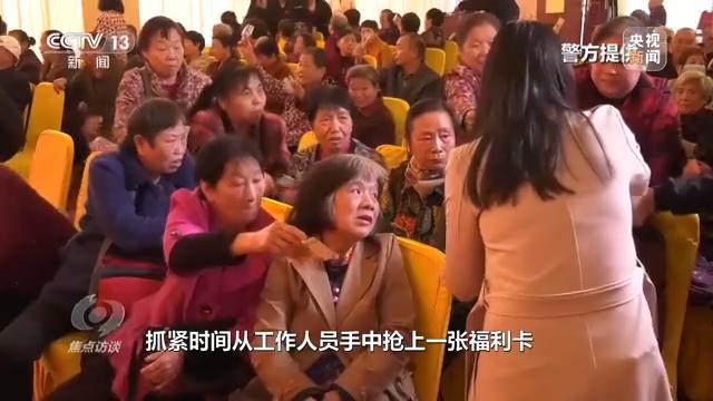 焦点访谈最新一期会销实况揭秘与深度探讨