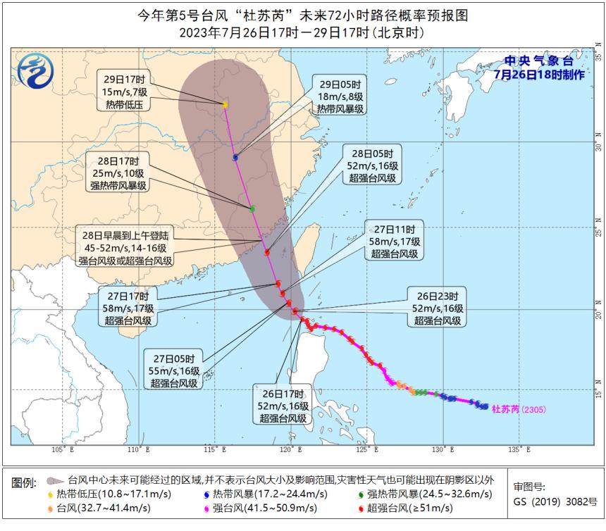 2017年台风最新消息及应对步骤指南