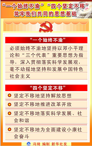 马克思主义中国化最新成果及其高科技产品的时代解读