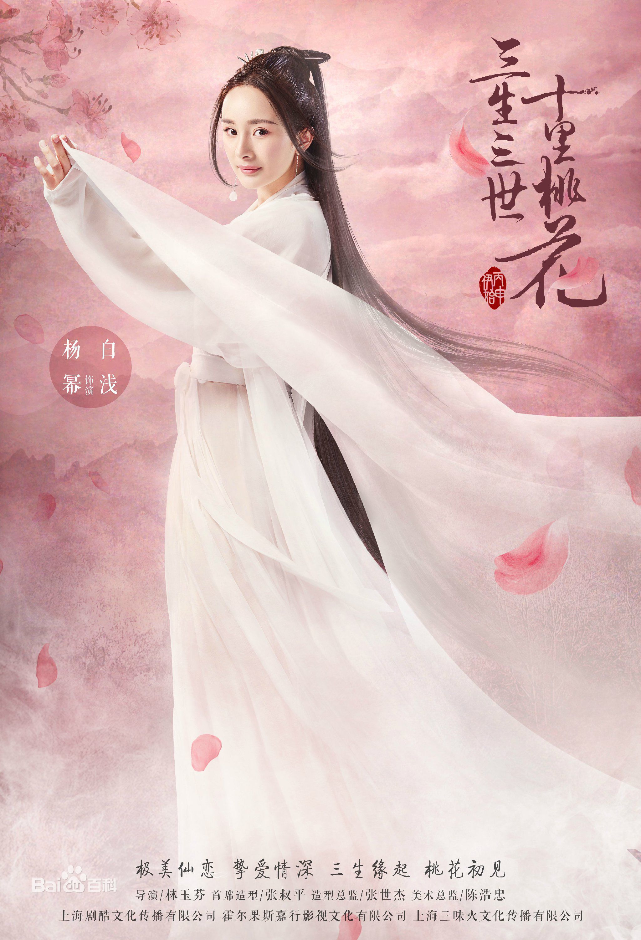 最新三生三世大结局震撼揭晓，情感纠葛终有归宿