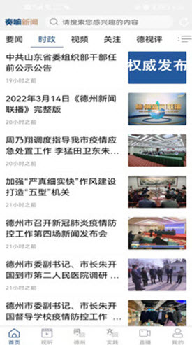 掌握最新资讯，引领时代潮流，一月时事APP 2022最新版发布